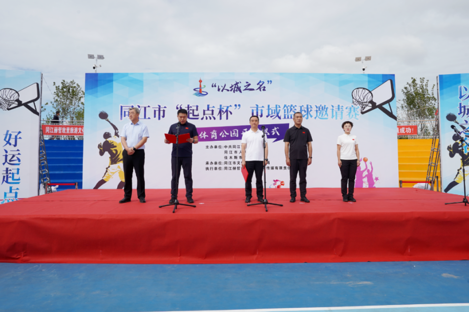 此次活动是, mUgVC, 在球场上展