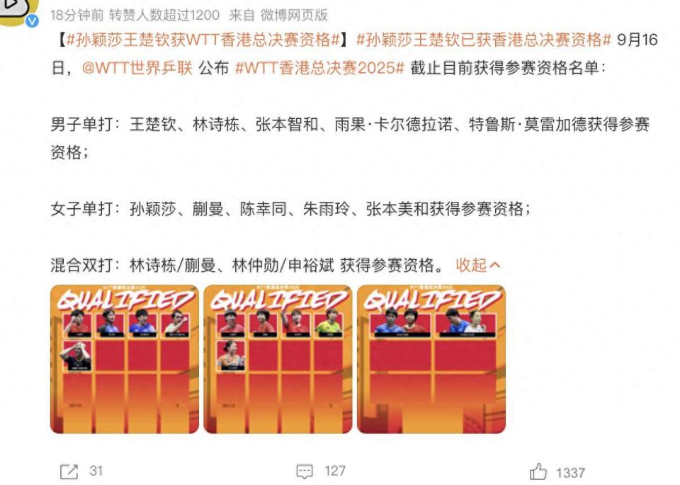 AA, WTT的一