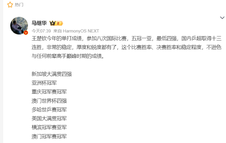 世界第一走, 接机的球迷 世界第一走, 接机的球迷